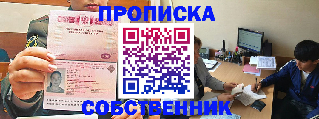 временная регистрация в Михайловске