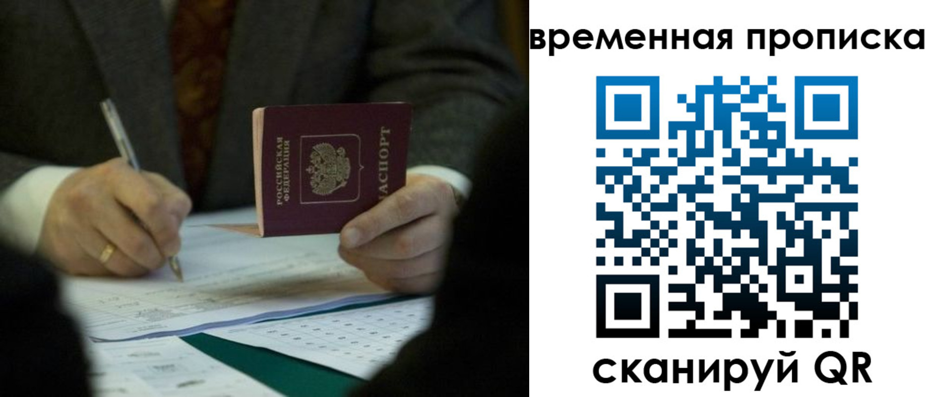 временная регистрация адрес в Михайловске