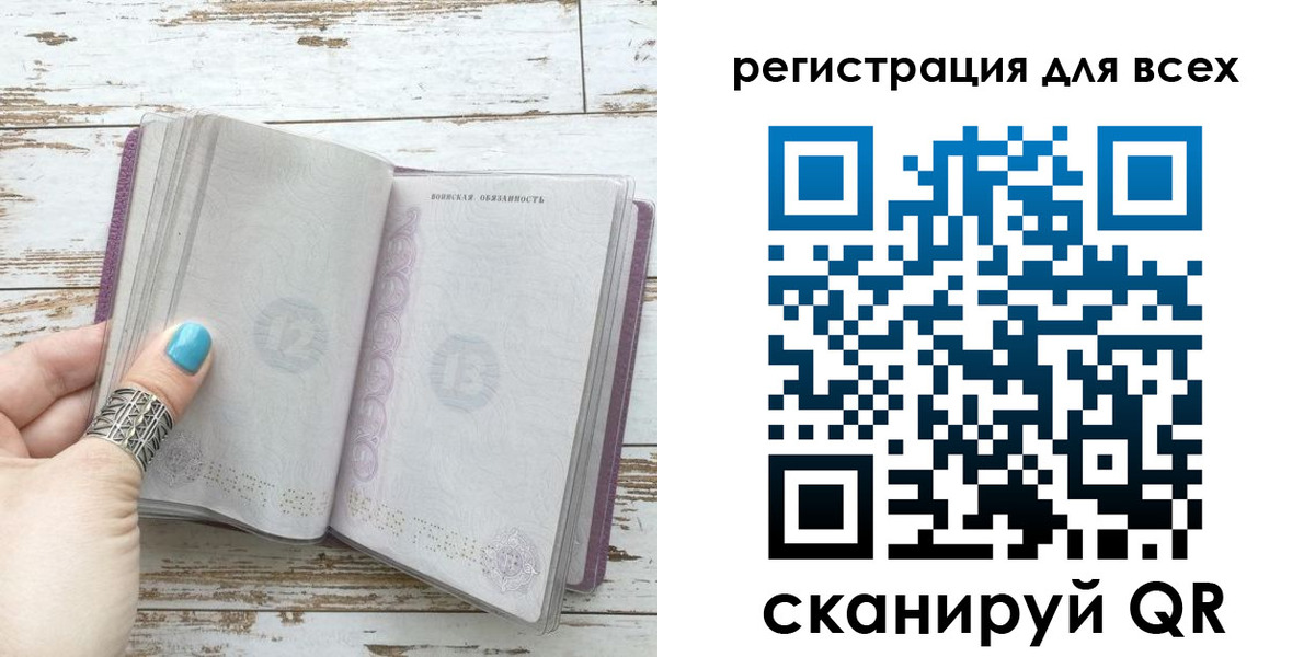 временная регистрация для всех в Михайловске