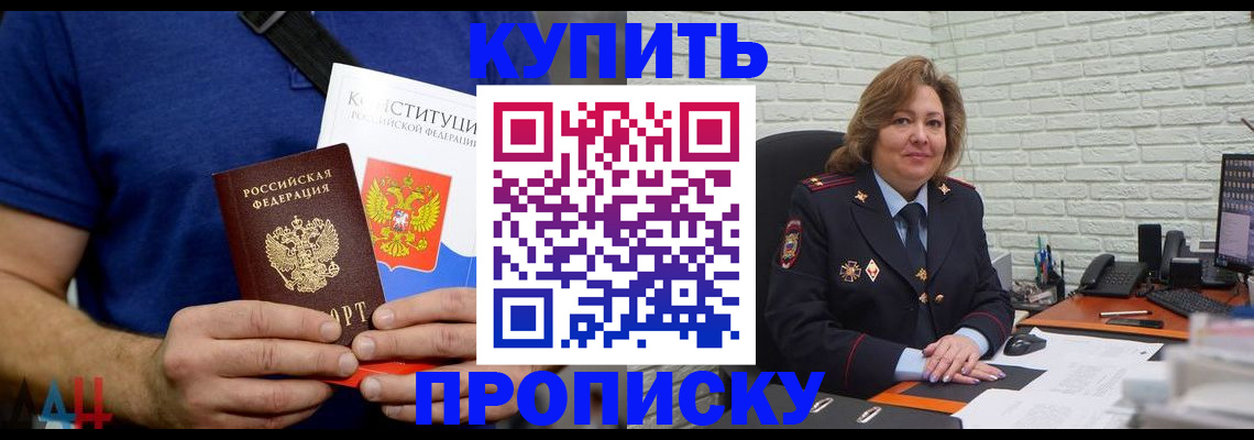 временная регистрация купить в Михайловске