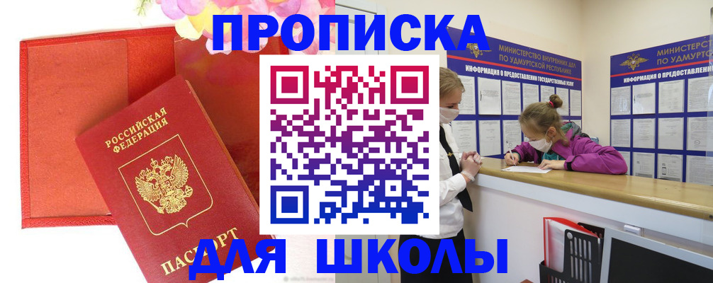 временная регистрация для всех в Михайловске