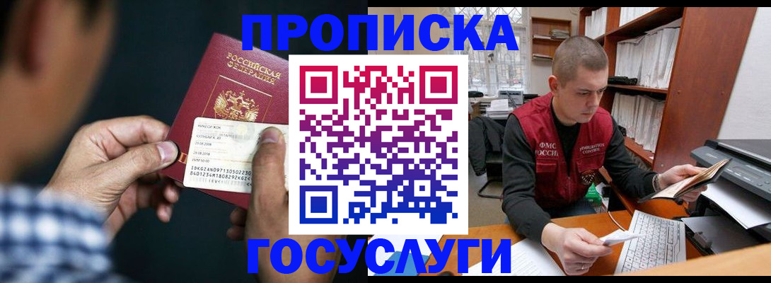 миграционный учет в Михайловске