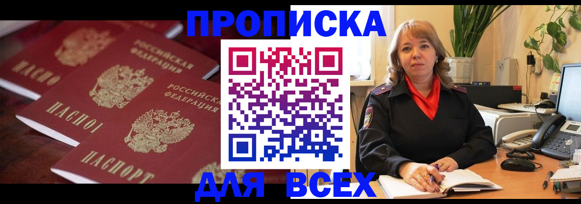 прописка иностранных граждан в Михайловске