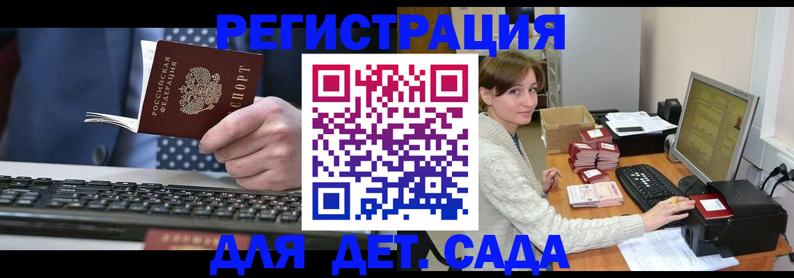 прописка регистрация в Михайловске