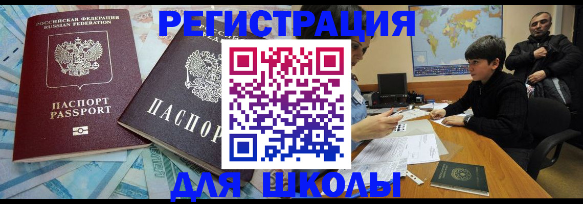 временная регистрация 2025 в Михайловске