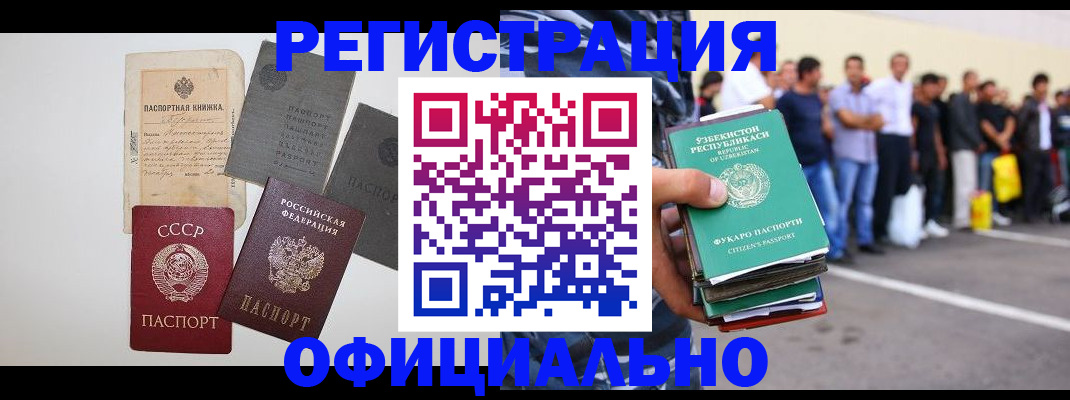 временная регистрация госуслуги в Михайловске