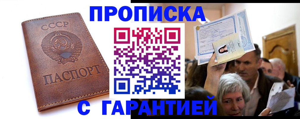 временная регистрация в квартире в Михайловске
