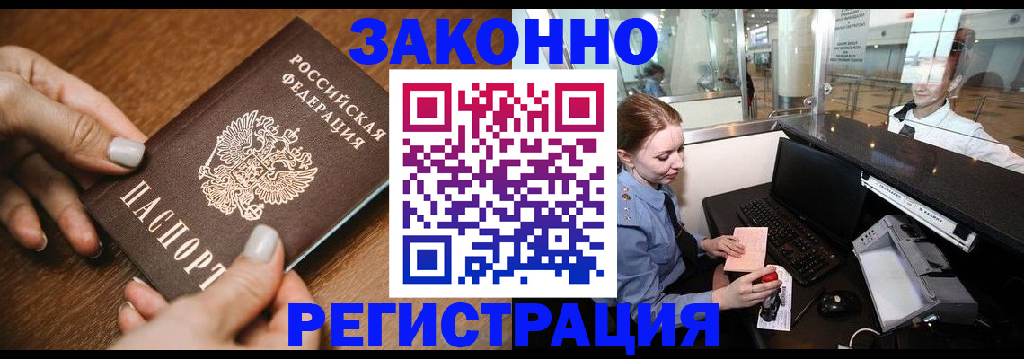 прописка для школы в Михайловске