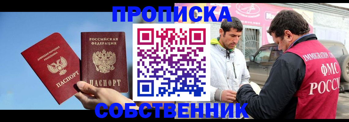 прописка для кредита в Михайловске